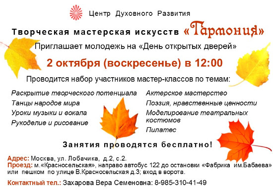 творческая мастерская - ЦДР