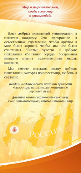 Подари надежду миру!  медитации ЦДР