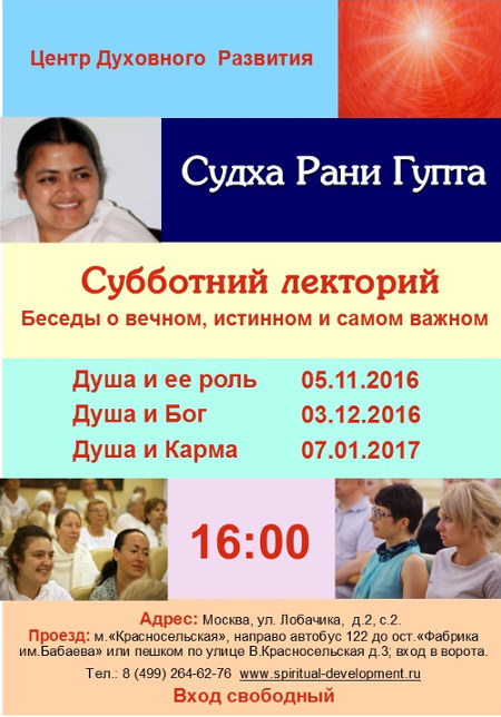 Субботний лекторий - ЦДР