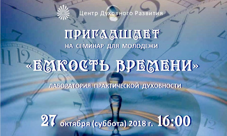 Емкость Времени - ЦДР