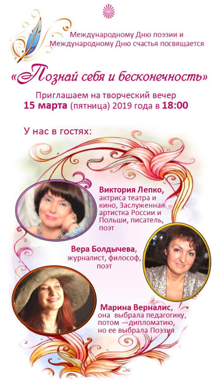 программа,
посвященная Дню Поэзии  - ЦДР