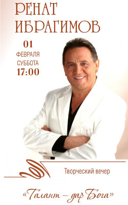 Талант - Дар Бога, творческий вечер ЦДР