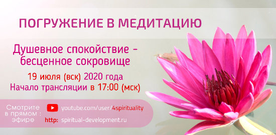 Душевное спокойствие - бесценное сокровище -  программа ЦДР, Москва