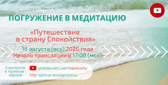 Путешествие в страну Спокойствия -  программа ЦДР, Москва