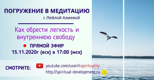 Как обрести легкость и внутреннюю свободу -  программа ЦДР, Москва