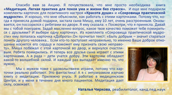 Отзывы участников Благотворительная акция - Книга в подарок! 2020 год ЦДР