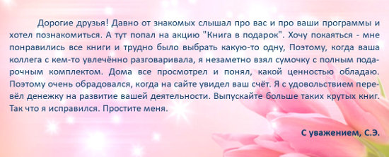Отзывы участников Благотворительная акция - Книга в подарок! 2020 год ЦДР