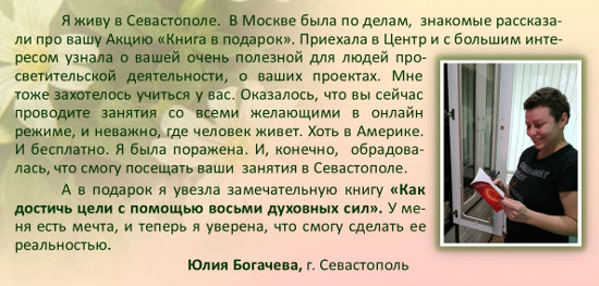 Отзывы участников Благотворительная акция - Книга в подарок! 2020 год ЦДР