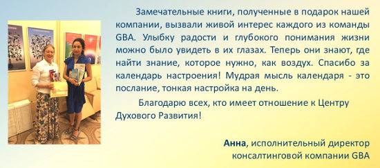 Отзывы участников Благотворительная акция - Книга в подарок! 2020 год ЦДР