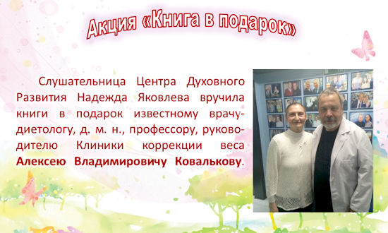 Отзывы участников Благотворительная акция - Книга в подарок! 2020 год ЦДР
