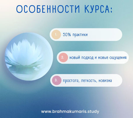 Экспресс-курс по медитации -  программа ЦДР