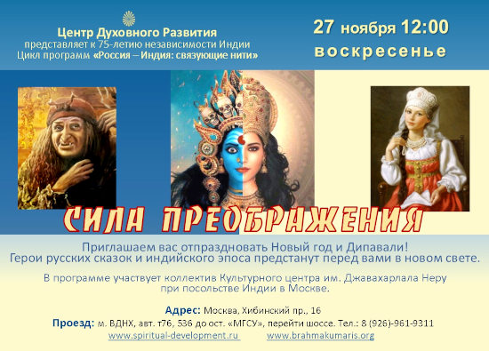 Сила преображения -  программа ЦДР, Москва