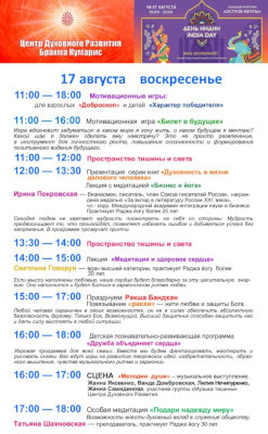Фестиваль День Индии 2025,  ЦДР