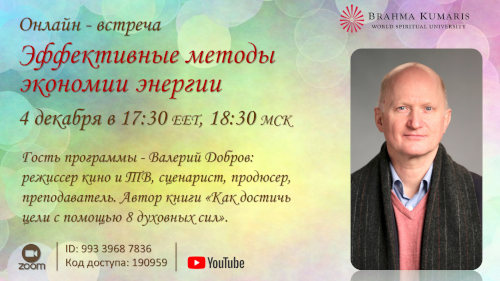 Эффективные методы экономии энергии,  ЦДР