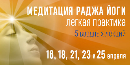 Медитация Раджа Йоги: Легкая практика, Киев Брахма Кумарис