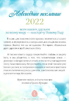 Поздравление с Новым годом 2022, БКВДУ
