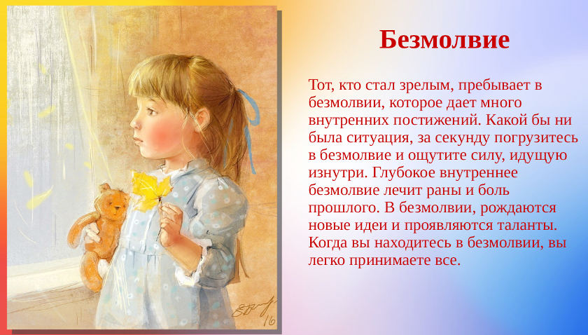 Игра Доброскоп, Рига Брахма Кумарис