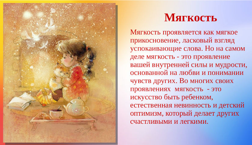 Игра Доброскоп, Рига Брахма Кумарис