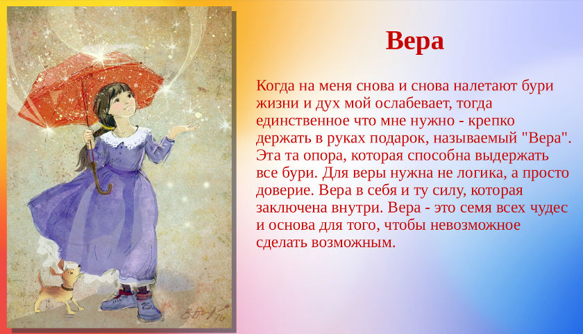 Игра Доброскоп, Рига Брахма Кумарис