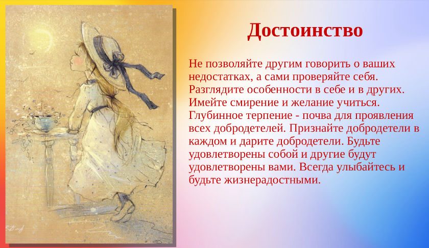 Игра Доброскоп, Рига Брахма Кумарис