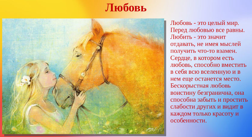 Игра Доброскоп, Рига Брахма Кумарис