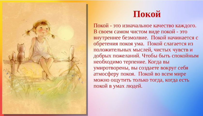 Игра Доброскоп, Рига Брахма Кумарис