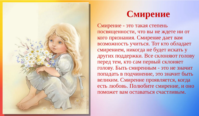 Игра Доброскоп, Рига Брахма Кумарис