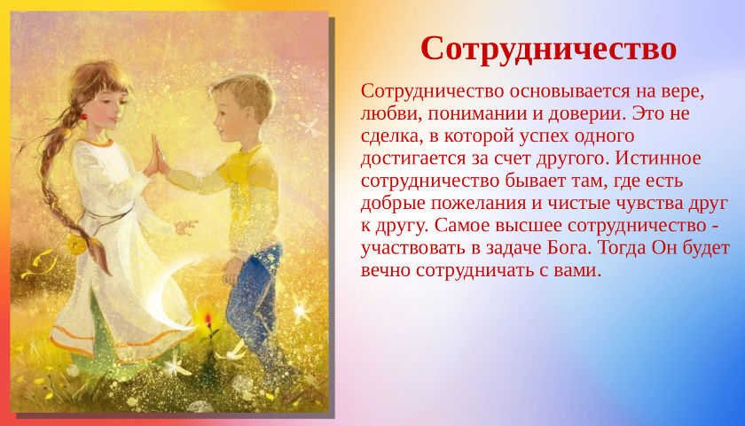 Игра Доброскоп, Рига Брахма Кумарис