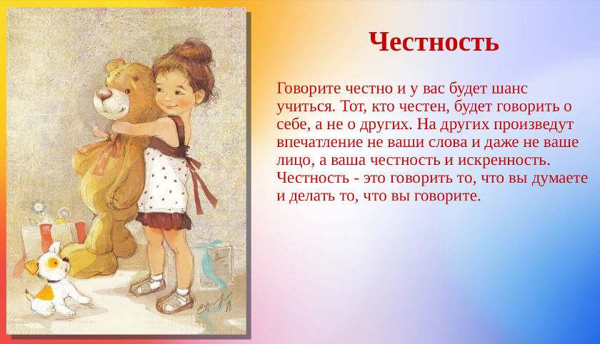 Игра Доброскоп, Рига Брахма Кумарис