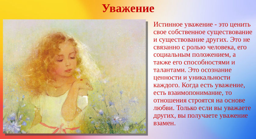 Игра Доброскоп, Рига Брахма Кумарис