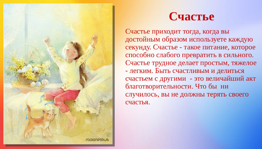 Игра Доброскоп, Рига Брахма Кумарис
