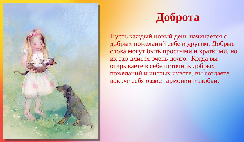 Игра Доброскоп, Рига Брахма Кумарис