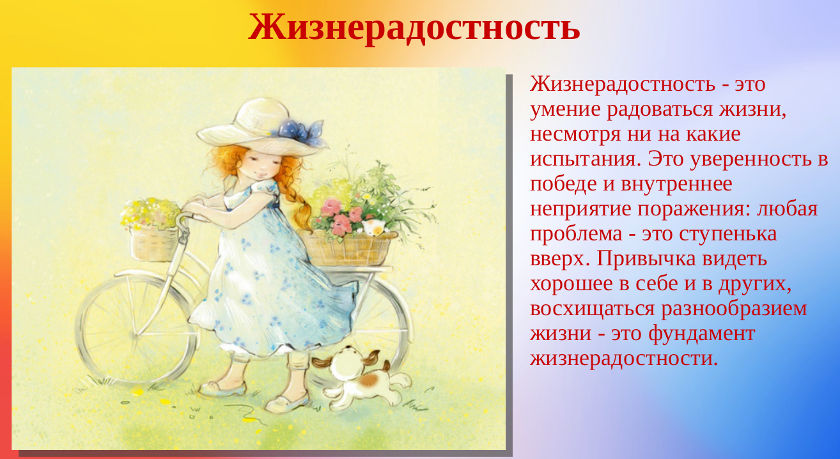 Игра Доброскоп, Рига Брахма Кумарис