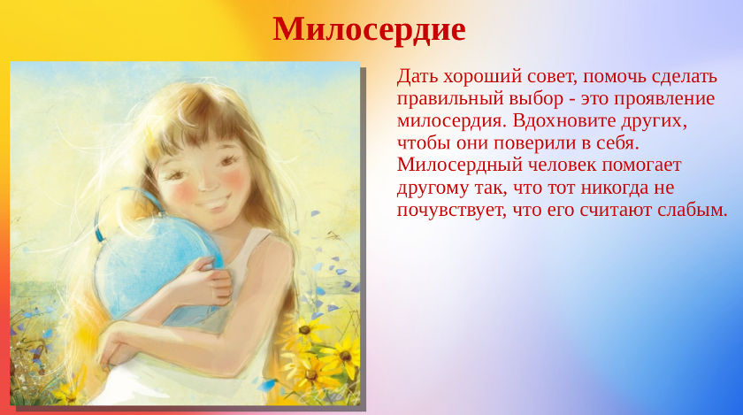 Игра Доброскоп, Рига Брахма Кумарис