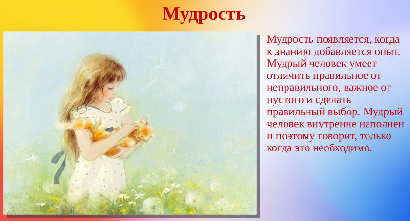 Игра Доброскоп, Рига Брахма Кумарис