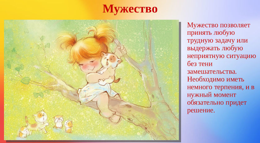 Игра Доброскоп, Рига Брахма Кумарис