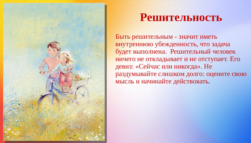 Игра Доброскоп, Рига Брахма Кумарис