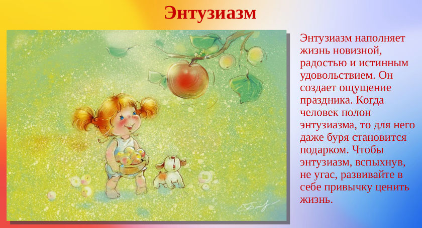 Игра Доброскоп, Рига Брахма Кумарис