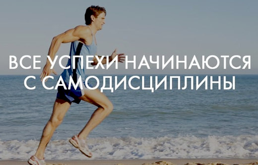 Cамодисциплина - ключ к успеху, Центр Духовного Развития