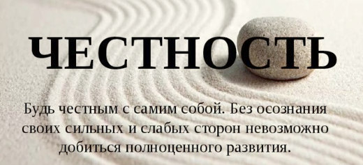  Будьте честным, Центр Духовного Развития