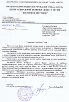 Благодарственное письмо из Центра социальной помощи семье и детям 'Восточное Дегунино', Центр Духовного Развития