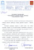Приветствие от руководства комиссии РФ по делам ЮНЕСКО, Центр Духовного Развития