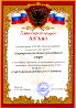 Благодарственное письмо за организацию и проведение литературно-музыкального вечера