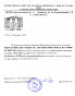 Благодарственное письмо за активное участие в развитии интереса к русской литературе и поэзии