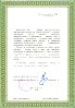 Благодарность за проведение литературного вечера посвященного Александру Сергеевичу Грибоедову от директора МБУК 'ЦБС им. А.Белого'