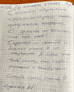 Благодарность - Отзыв о программе музыкально-поэтической гостиной Лира