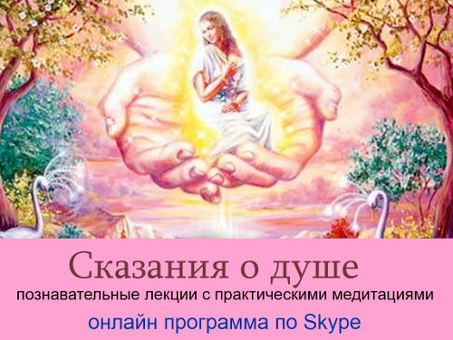Сказания о душе, Иркутск ЦДР
