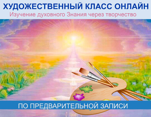 Художественный класс, Иркутск ЦДР