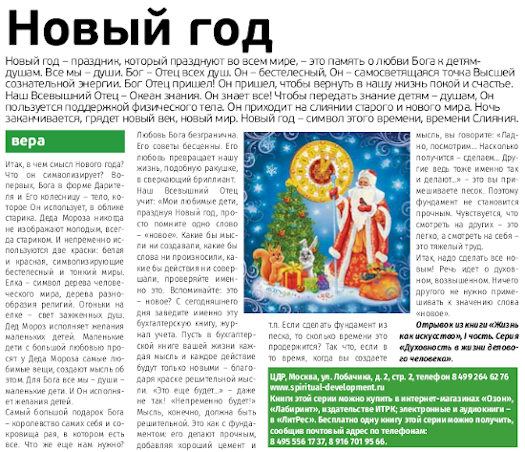 Новый год, ЦДР - Сатка
