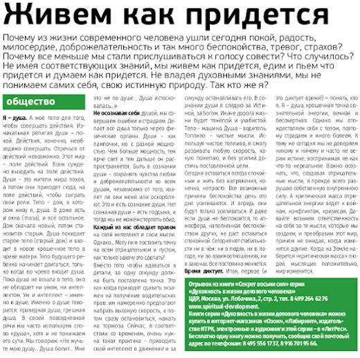 Живем как придется, ЦДР - Златоуст